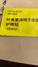 海氏海诺叶黄素决明子水凝胶护眼贴冷敷润目舒缓眼部学生成人通用18袋 实拍图