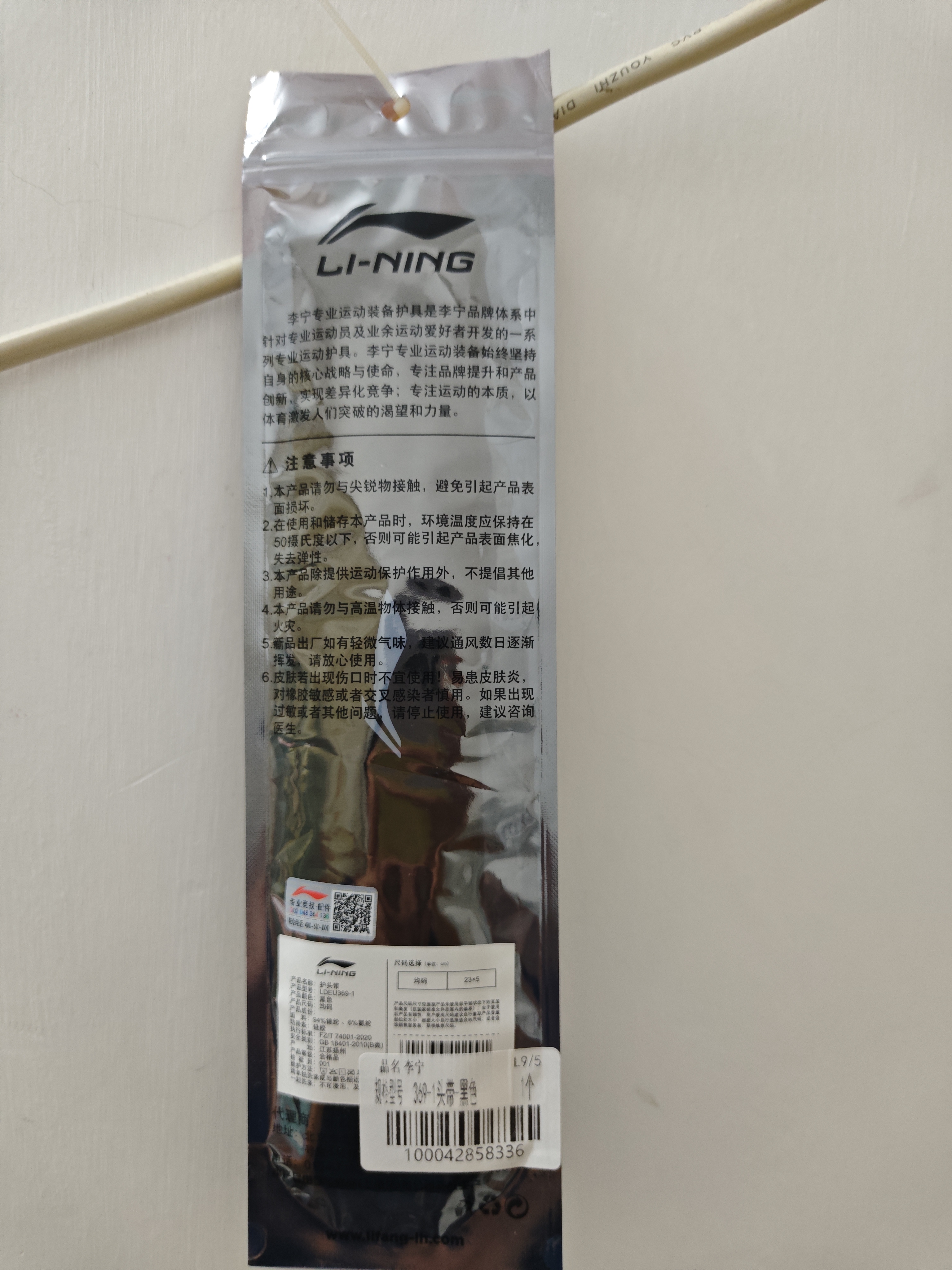 李宁（LI-NING）运动发带男女吸汗头带止汗带跑步导汗带篮球防汗头巾戴束发带头箍 实拍图