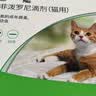 福来恩（FRONTLINE）猫咪驱虫药宠爱宠物实力除蚤法国进口复方驱虫滴剂0.5ml*3支装 实拍图