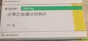 【原研进口】诺欣妥 沙库巴曲缬沙坦钠片 100mg*14片/盒 12盒装 诺华 实拍图