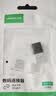 绿联USB3.2转换Type-C转接头OTG适用苹果18/17/16华为安卓手机U盘耳机键鼠充电数据线笔记本电脑车载 实拍图