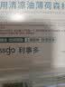 利事多lessgo笑脸鼻吸鼻通混合装薄荷开车防困涂抹两用提神醒脑2ml*3支 实拍图