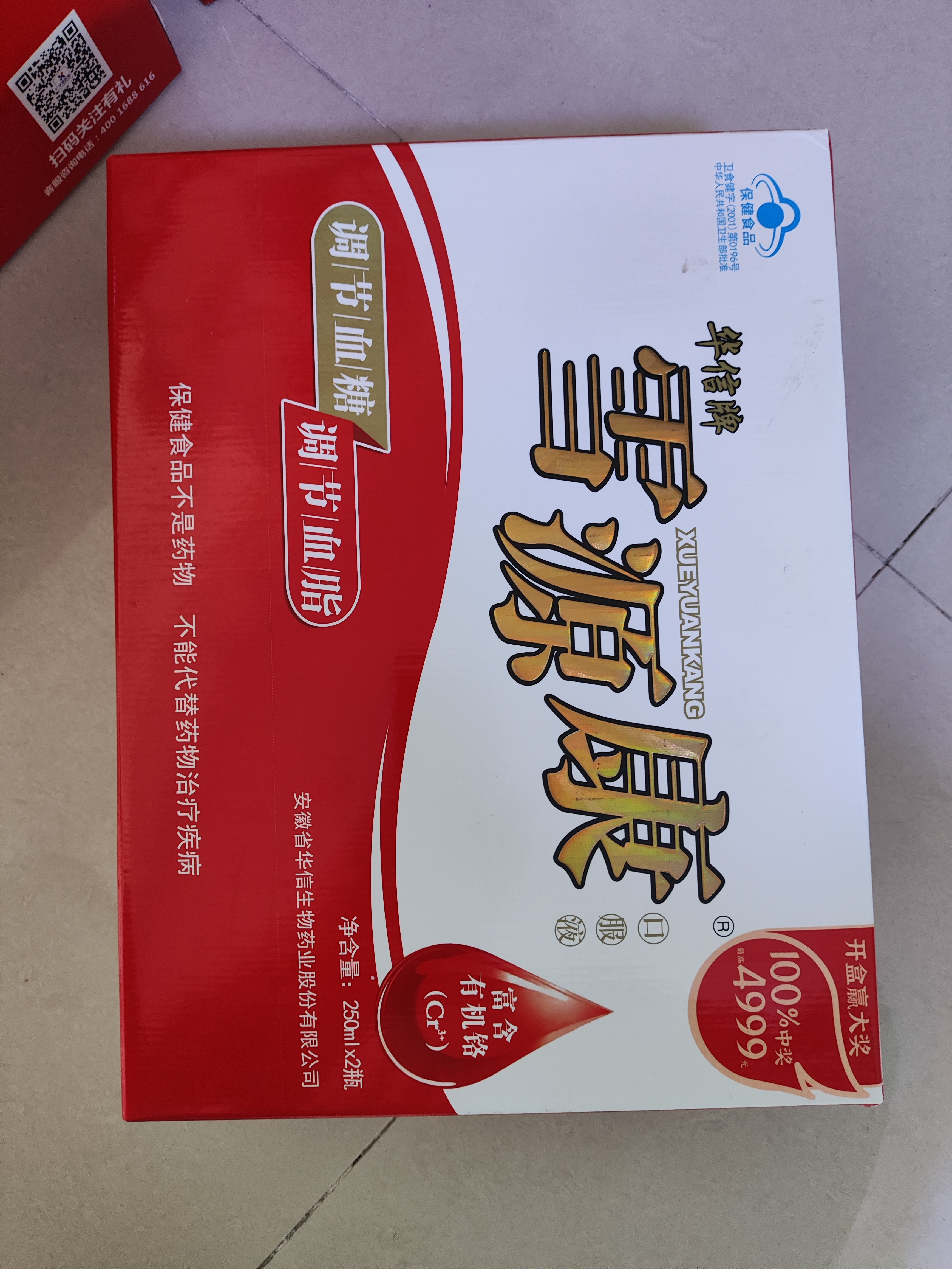 雪源康官方旗舰款送长辈礼品礼盒调节血糖调节血脂中老年 【送长辈礼品礼盒】雪源康 2瓶*1盒 （配精品手提袋） 实拍图