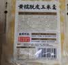 西贝莜面村黄糯脱皮玉米羹300g 1袋加热即食 速食开学儿童早餐半成品 实拍图