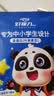 好视力 蒸汽睡眠热敷眼罩 儿童学生专用无香10片 自发热缓解睡觉眼疲劳 实拍图