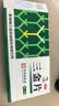 三金三金片0.32g*54片 实拍图