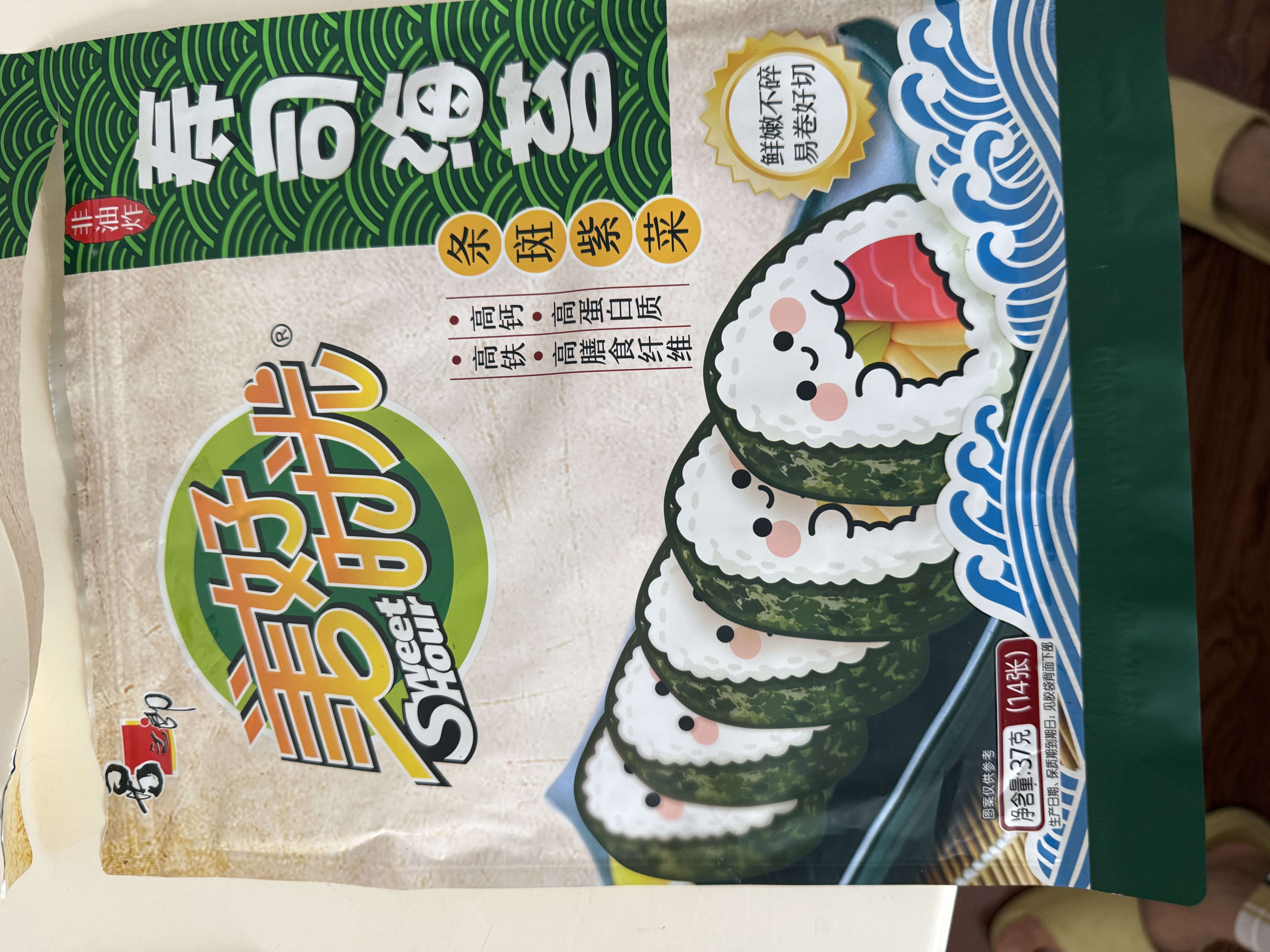 美好时光寿司海苔14大张共37g*2大包分享装 大片紫菜韩式包饭零食 实拍图