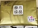 清风【李昀锐同款】抽纸 丝柔4层100抽*40包 纸卫生纸 婴儿抽纸 整箱 实拍图
