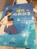 睡前胎教故事：准爸爸+孕妈妈（全二册）准爸爸孕妈妈睡前胎教故事书爸爸的声音的胎教 适合孕妇看的孕期读物大全宝宝睡前故事 正版书籍 实拍图