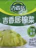 吉香居榨菜30g*10袋清淡早餐学生下饭菜小袋便携装咸菜即食腌菜 实拍图