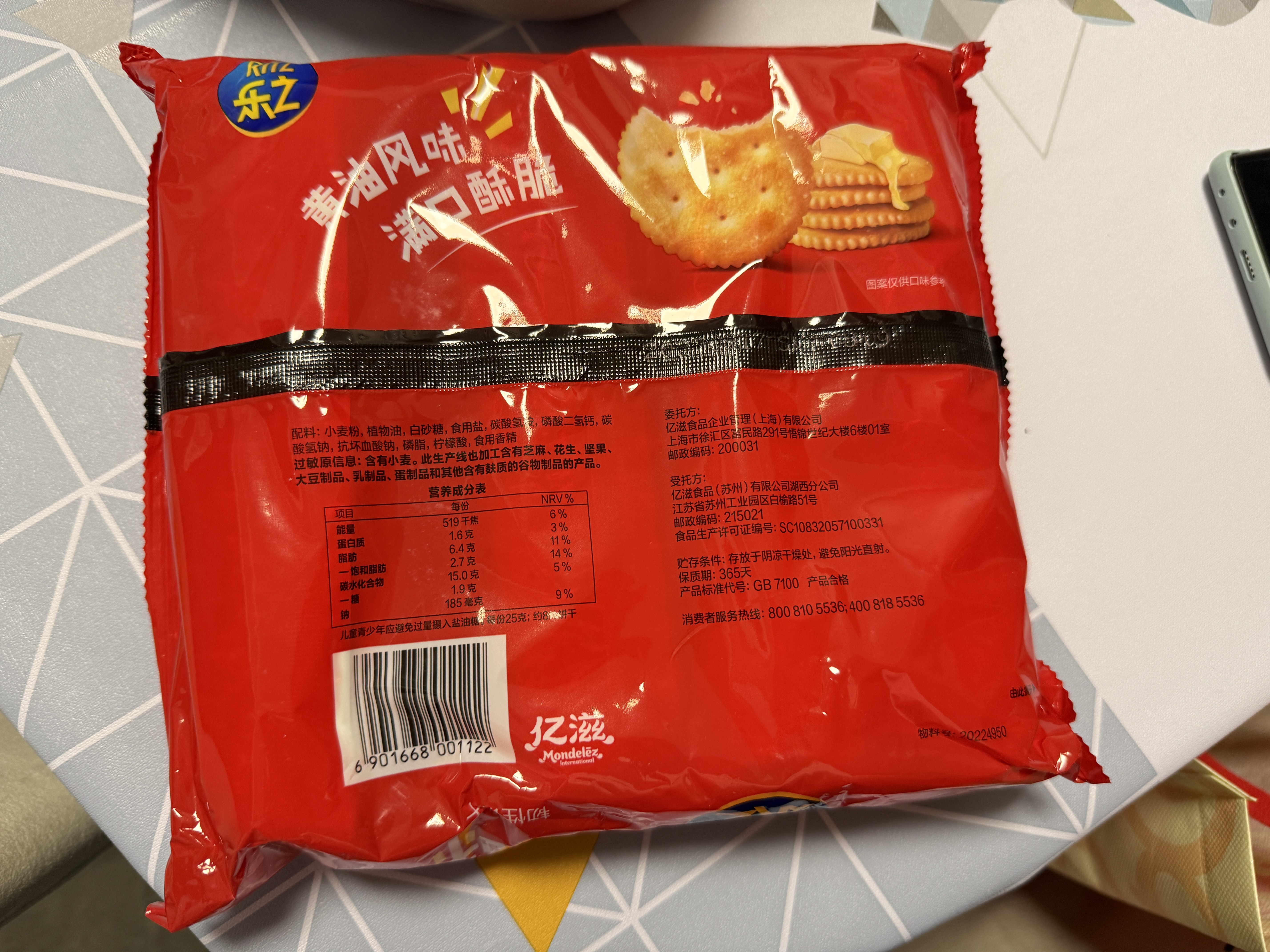 乐之原味薄片香脆饼干  咸味400g 家庭装 休闲零食 早餐下午茶 实拍图