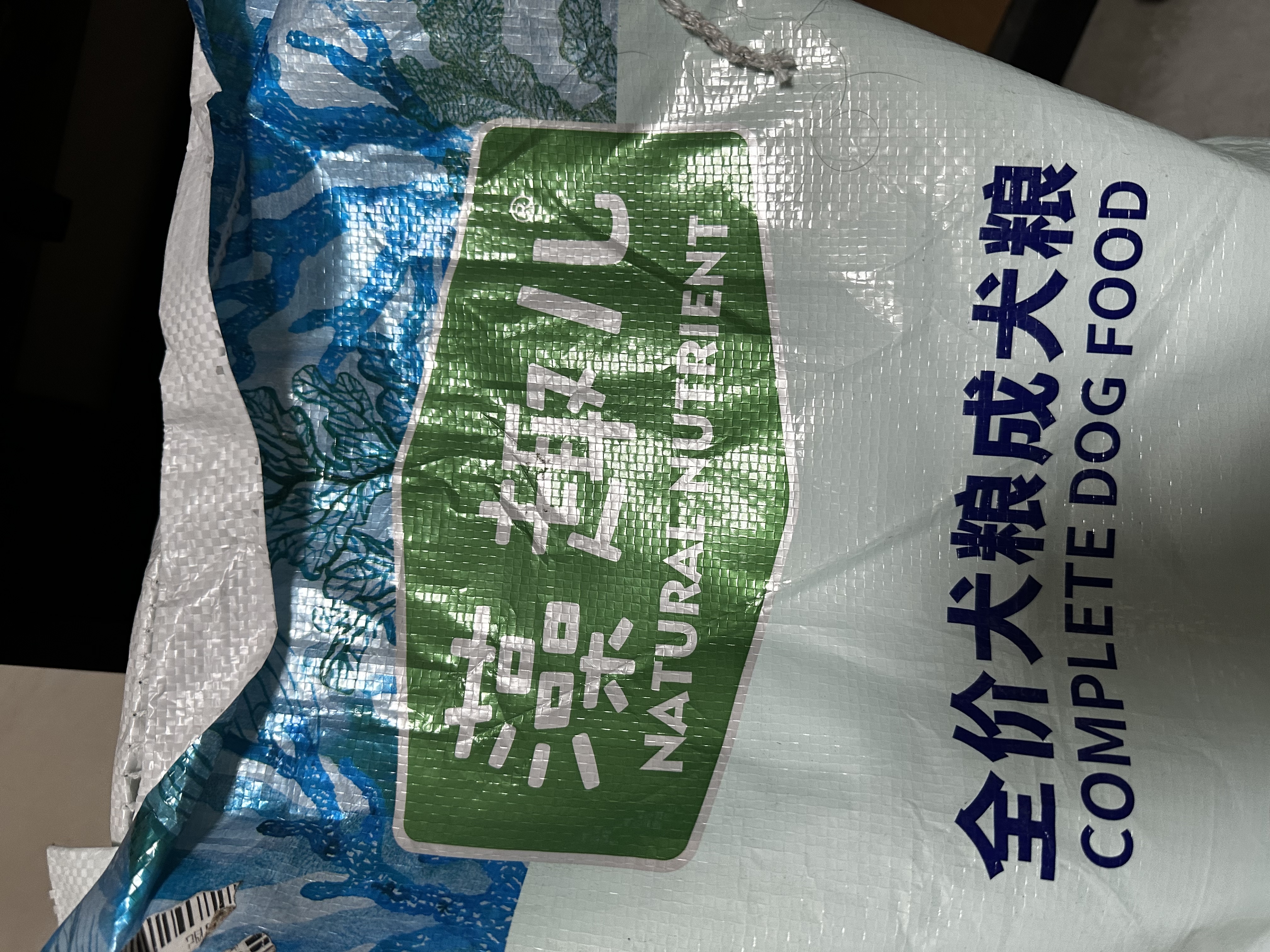 藻趣儿狗粮 藻趣儿狗粮成犬粮牛肉螺旋藻 均衡营养7.5kg/15斤 实拍图