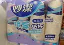 妙洁纸杯 100只*228ML 加厚挺食品级商务办公用品咖啡一次性茶水杯子 实拍图