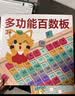 福孩儿58合一多功能棋盘套装儿童益智玩具男孩女孩早教桌游小学生日礼物 实拍图