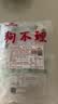 狗不理（GBL）2026美加墨世界杯足球卡通包360g/袋 共2袋 豆沙馅世界杯周边面点 实拍图