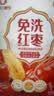 好想你500g一级免洗即食灰枣北纬38°特产红枣大枣煲汤煮粥健康解馋零食 实拍图