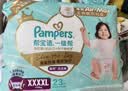帮宝适新一级帮散热拉拉裤4XL46夏季超薄透气速干婴儿尿不湿尿裤 实拍图