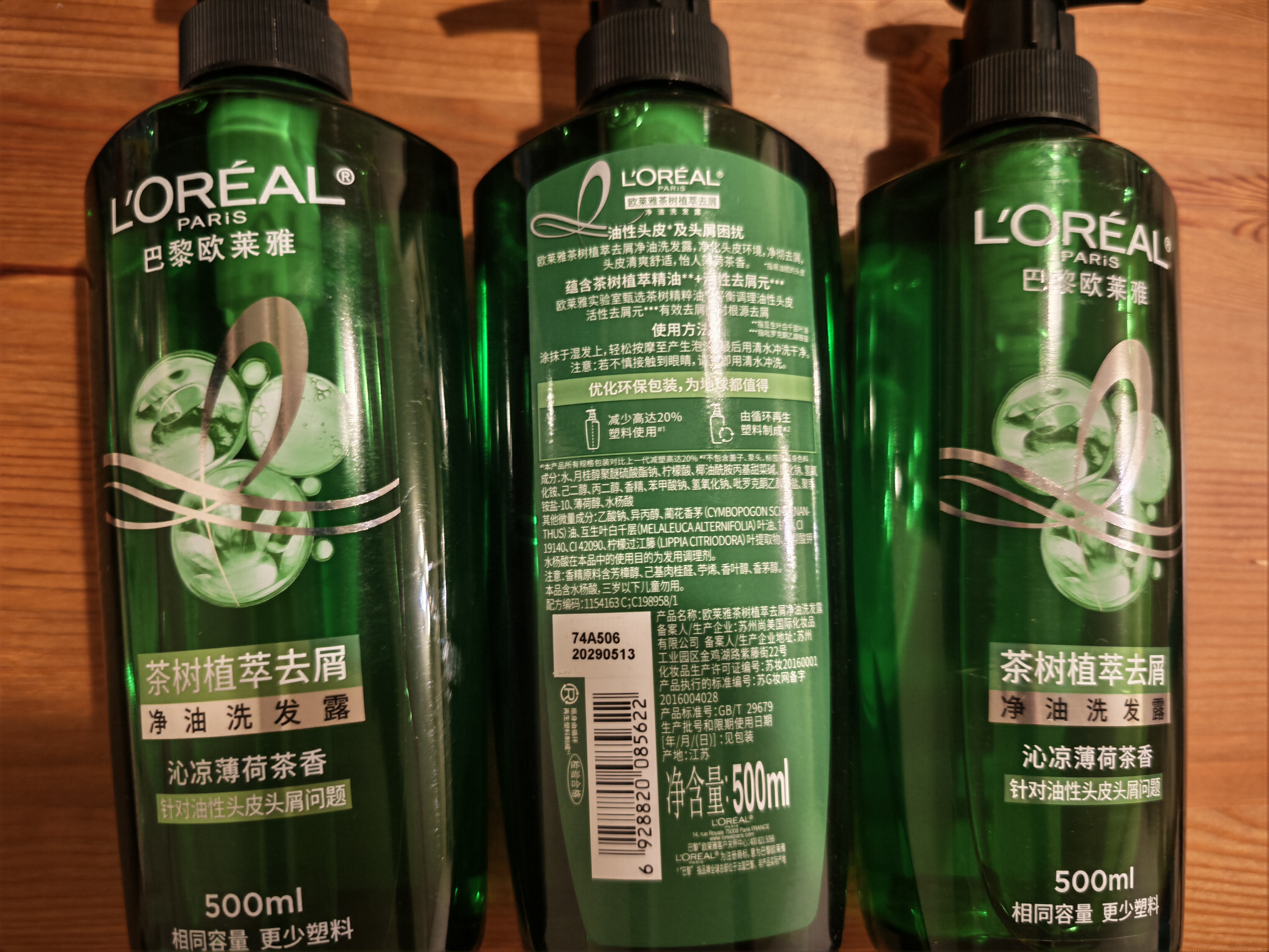 欧莱雅茶树洗发水 植萃去屑清爽控油去油男士女士洗发露500ml*4 实拍图