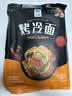 清净园烤冷面10片装速食早餐朝鲜含酱料烤冷面皮3分钟速食家庭装 实拍图
