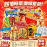 旺旺健康零食礼盒 仙贝雪饼小小酥 旺仔小馒头组合42件1468g 实拍图