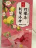 忆江南养生茶刺梨洛神花茶柠檬茶150g早C晚A果茶茶包花果茶 实拍图