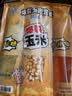 鹊牌爆米花套装540g三口味奶香+焦糖+草莓味 DIY自制三合一爆米花零食 实拍图