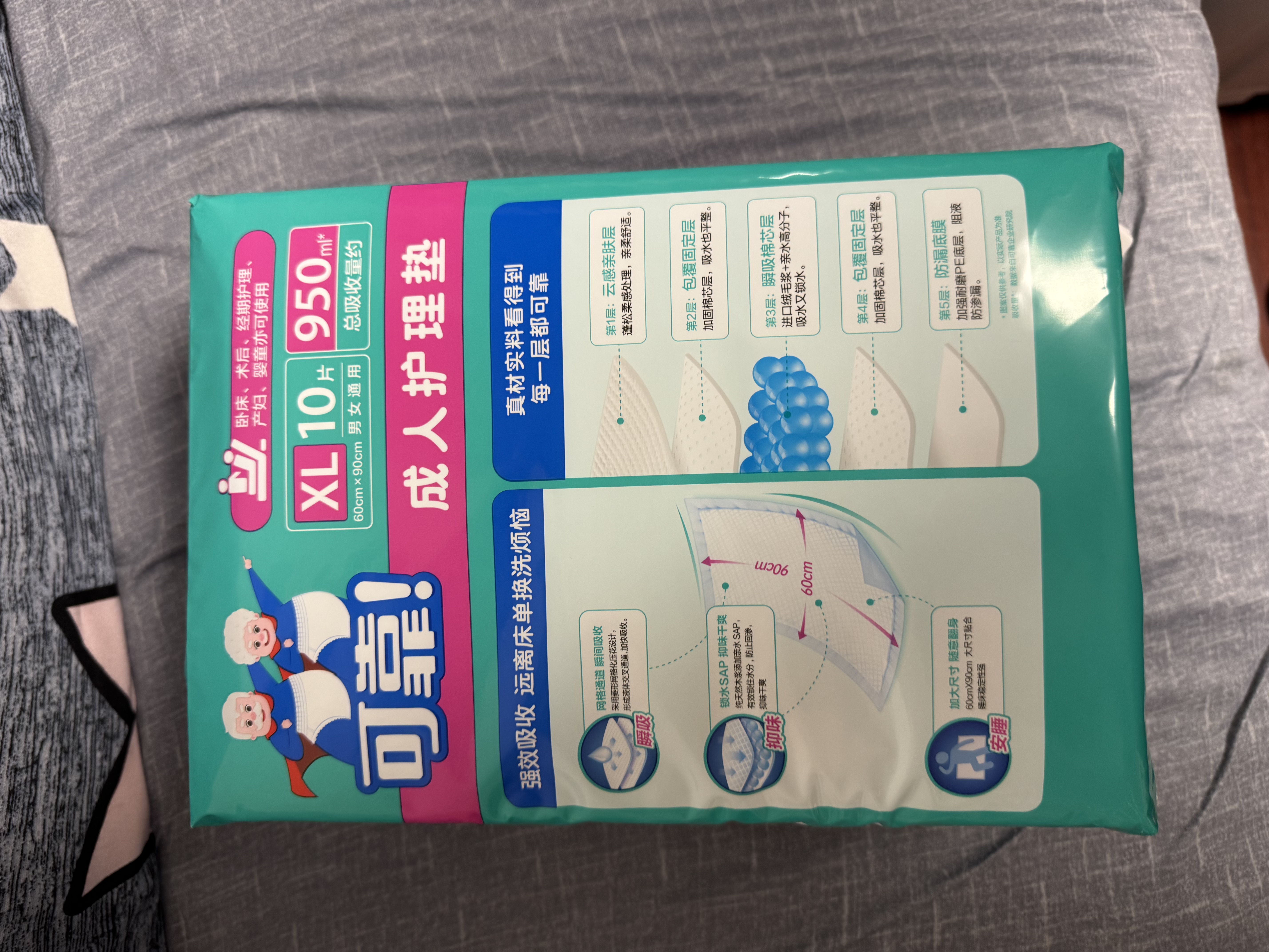可靠（COCO）成人护理垫XL120片(60*90cm)加厚防漏老年人隔尿垫产褥垫床垫 实拍图
