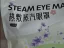 超亚健康联名眼罩蒸汽热敷混合香型睡眠遮光缓解眼疲劳眼部护理50片 实拍图