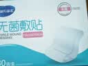 海氏海诺无菌敷贴 透气大号创可贴10*10cm*80片医用伤口自粘贴 实拍图