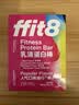 ffit8蛋白棒 乳清蛋白健身能量棒 旅游出行代餐棒 饱腹蛋白粉零食4混装 实拍图