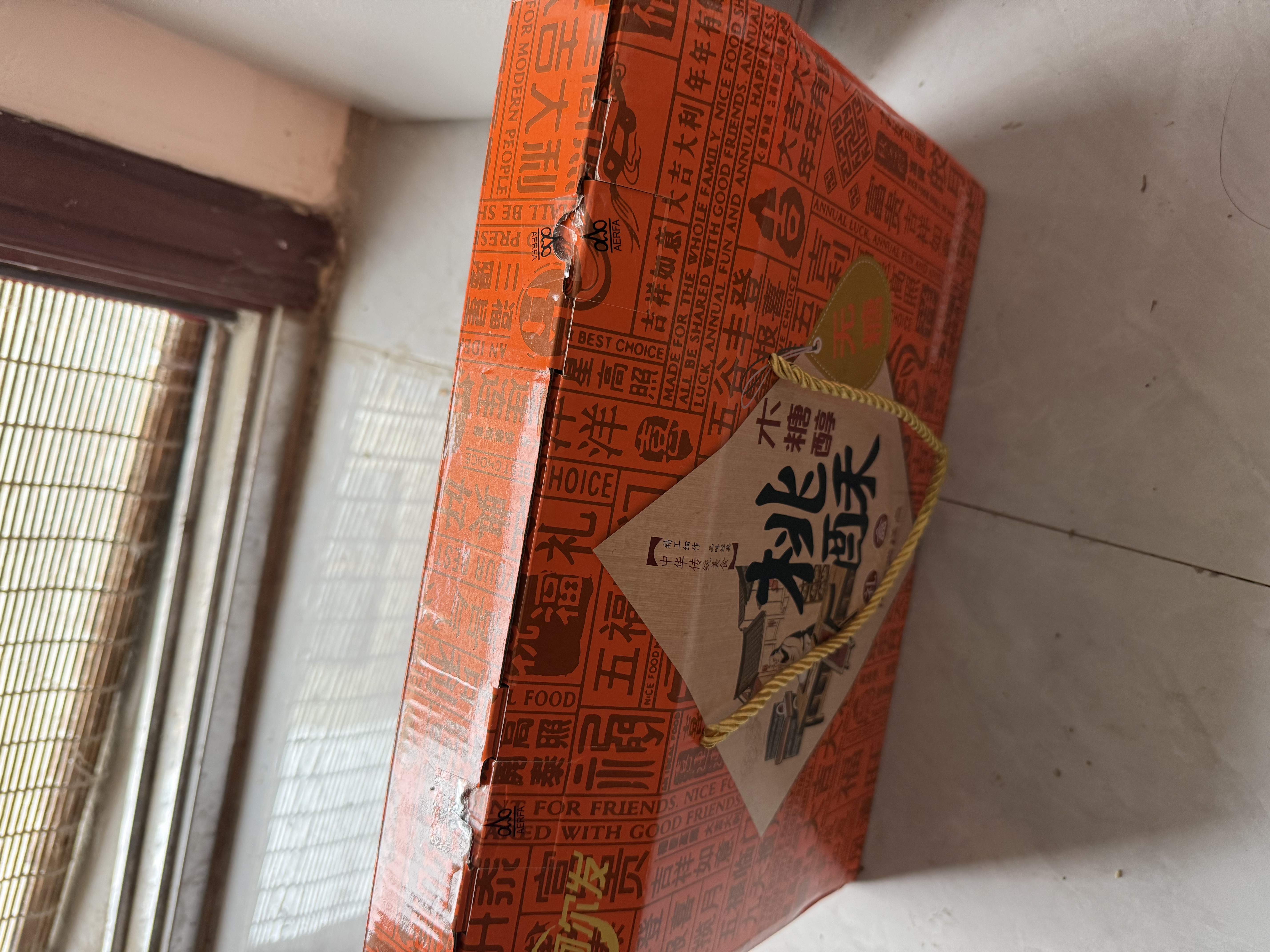 阿尔发老式桃酥无糖食品礼盒 黑芝麻藜麦混合口味礼盒装1350g 实拍图