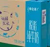 蒙牛特仑苏脱脂纯牛奶250ml*16盒 3.6g蛋白 健身减脂 送礼礼盒 实拍图