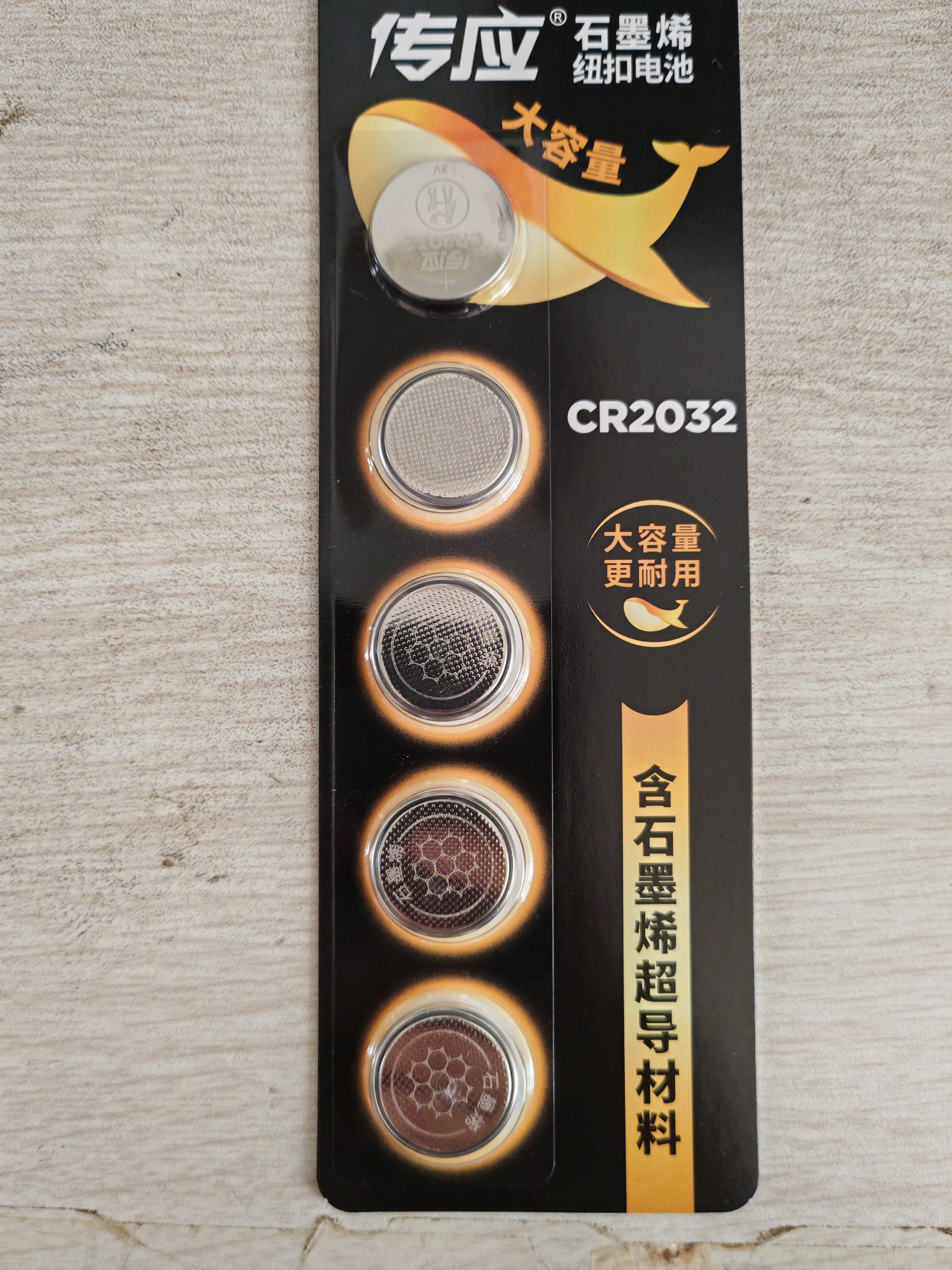 传应南孚石墨烯CR2032纽扣电池5粒3V锂电池适用大众奥迪宝马等汽车钥匙遥控器小米盒子耳温枪等cr2032 实拍图