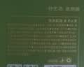 京东京造【2026新茶】明前特级安吉白茶100g绿茶茶叶高品质自己喝中秋礼物 实拍图