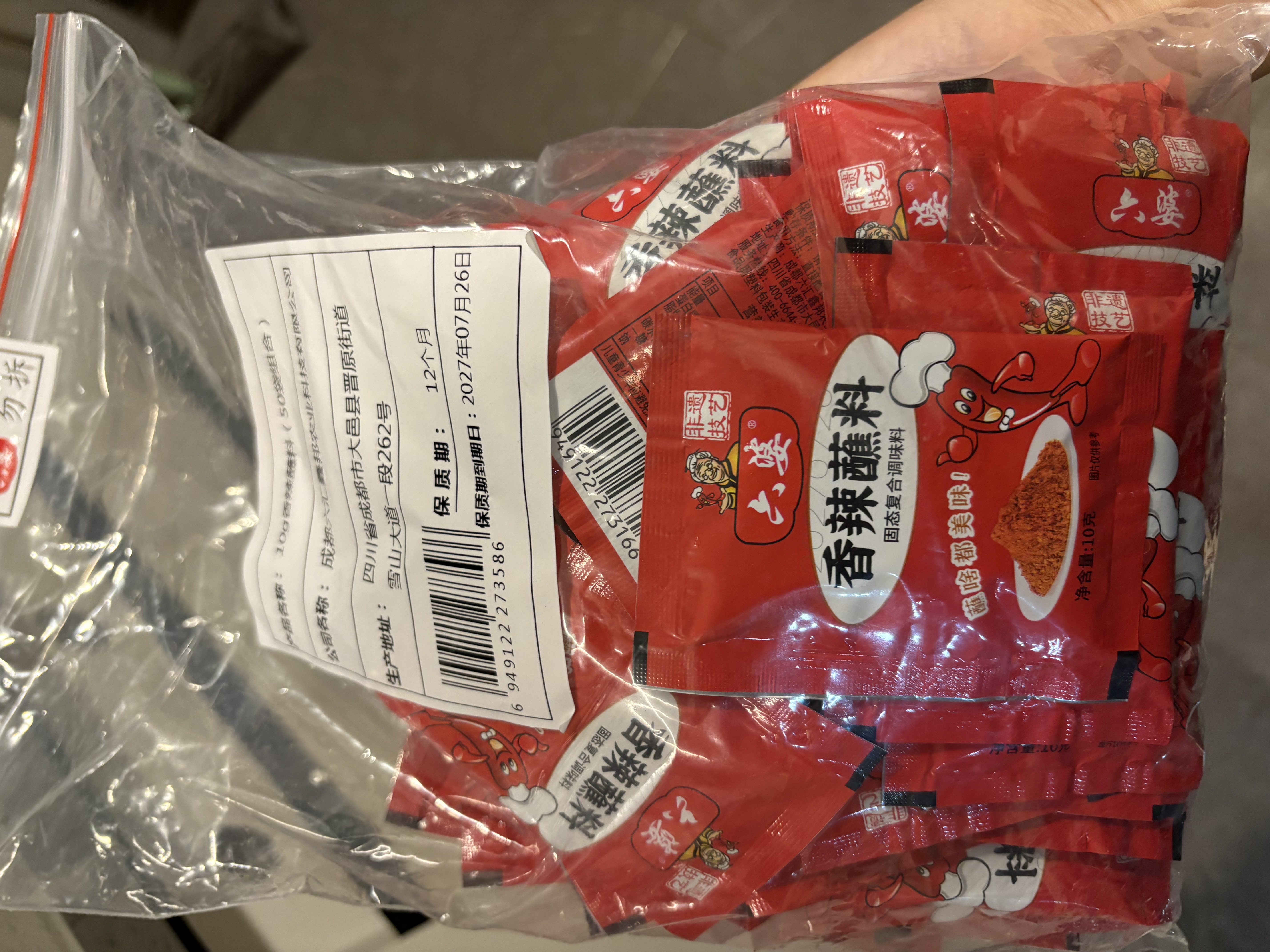 六婆香辣蘸料10g*50袋 火锅凉拌调料麻辣烫烧烤撒料烤肉料 实拍图