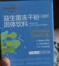 Newliann益生菌成人肠胃肠道益生元通用调理活菌20袋 实拍图