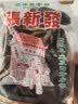 张新发散装槟榔皇爷湖南湘潭门店槟榔烟果中籽半斤约150片 中籽250g*1袋 实拍图