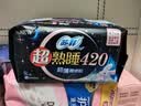 苏菲超熟睡超薄裸感肌超长量多夜用卫生巾42cm8片加大姨妈巾自营官方 实拍图