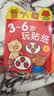 BANGSON3-6岁玩贴纸儿童玩具女孩贴纸书贴画粘贴书幼儿园安静书男孩礼物 实拍图