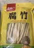 古松干货腐竹500g手工黄豆制品无添加火锅凉拌豆皮腐皮 非转基因大豆 实拍图