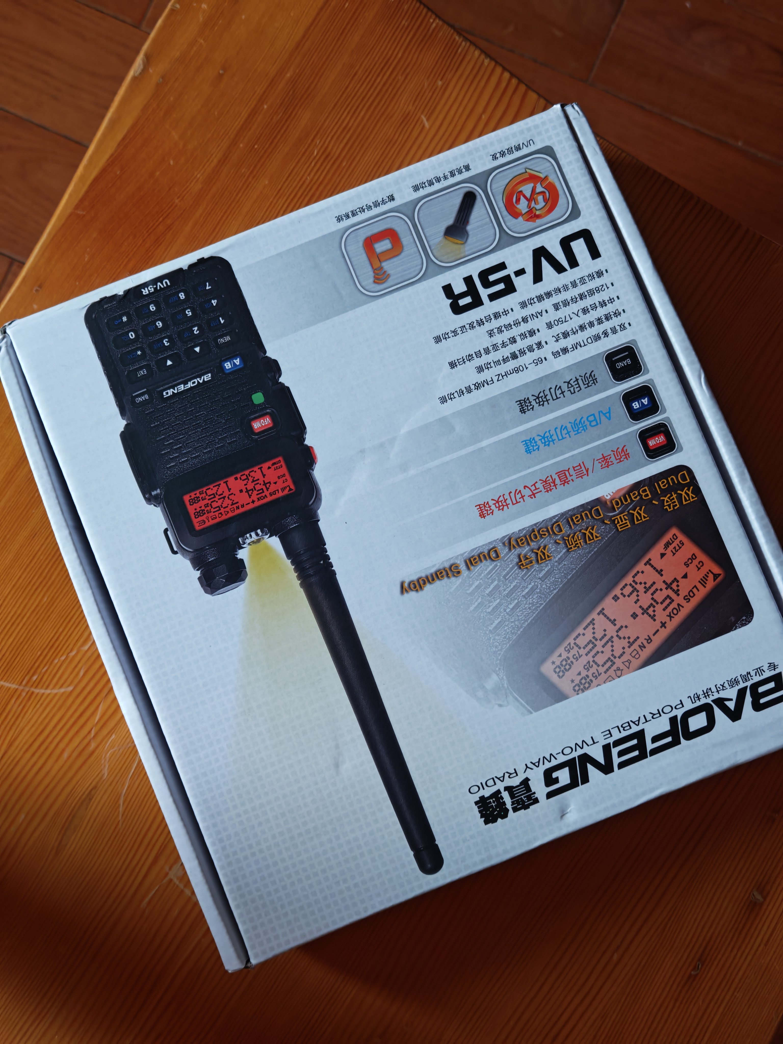 宝锋（BAOFENG）UV-5R 升级款 对讲机 商业户外自驾酒店商用民用大功率远距离UV5R经典升级双段宝峰手台 实拍图