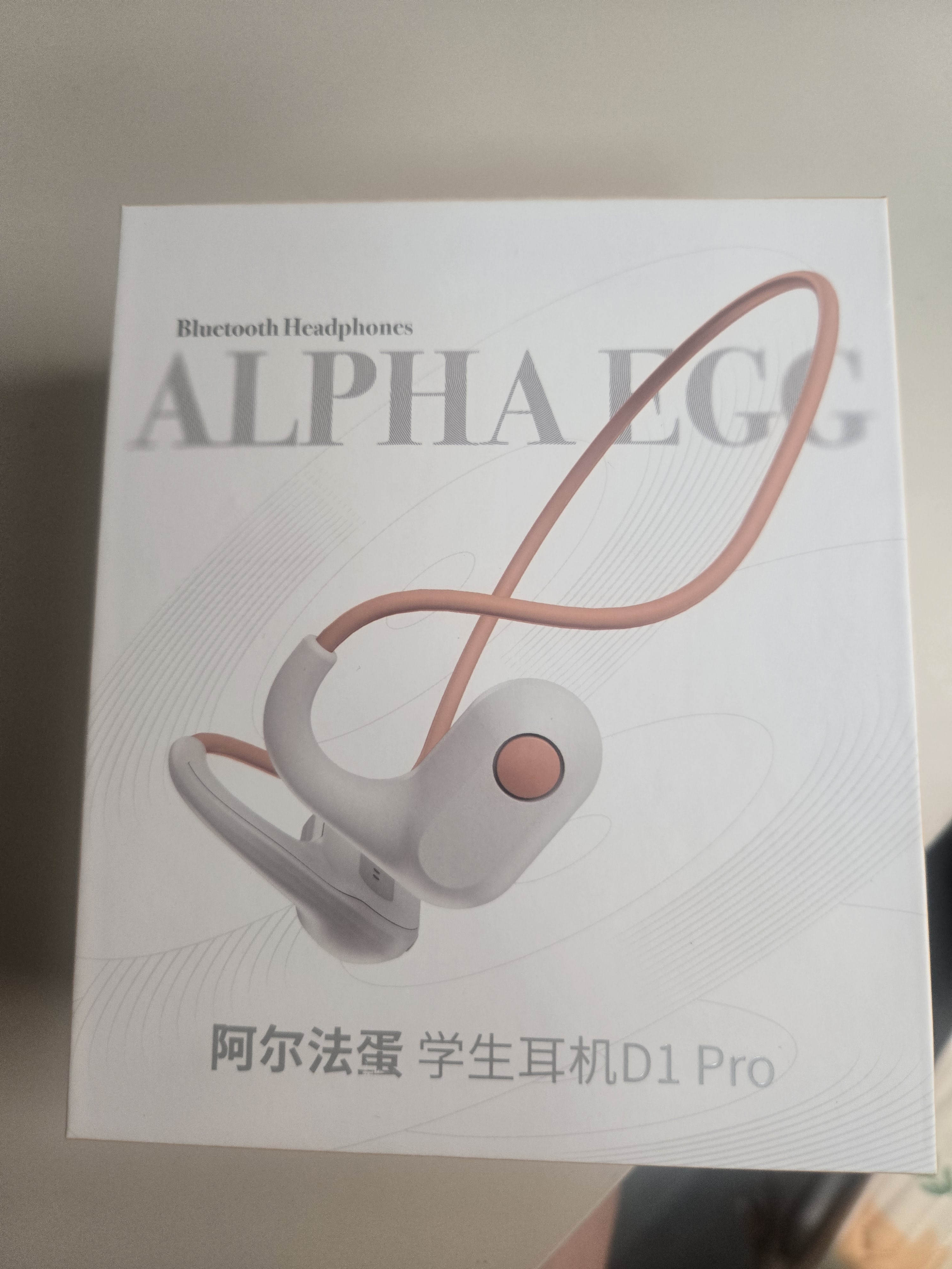阿尔法蛋学生蓝牙耳机D1Pro  儿童耳机无线不入耳式网课学习辅助背书运动听歌头戴式D1 学生耳机D1PRO（上新） 实拍图