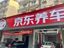 美孚（Mobil）京东养车 银美孚1号保养单次卡5W-30 SP级 4L  30天可用 实拍图