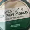 英氏婴幼儿米粉鳕鱼南瓜胡萝卜加锌228g营养宝宝辅食米糊3阶10月+ 实拍图