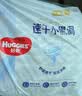 好奇（Huggies）金装小黑洞拉拉裤XXL33(15kg以上)尿不湿【速干不易红】 实拍图