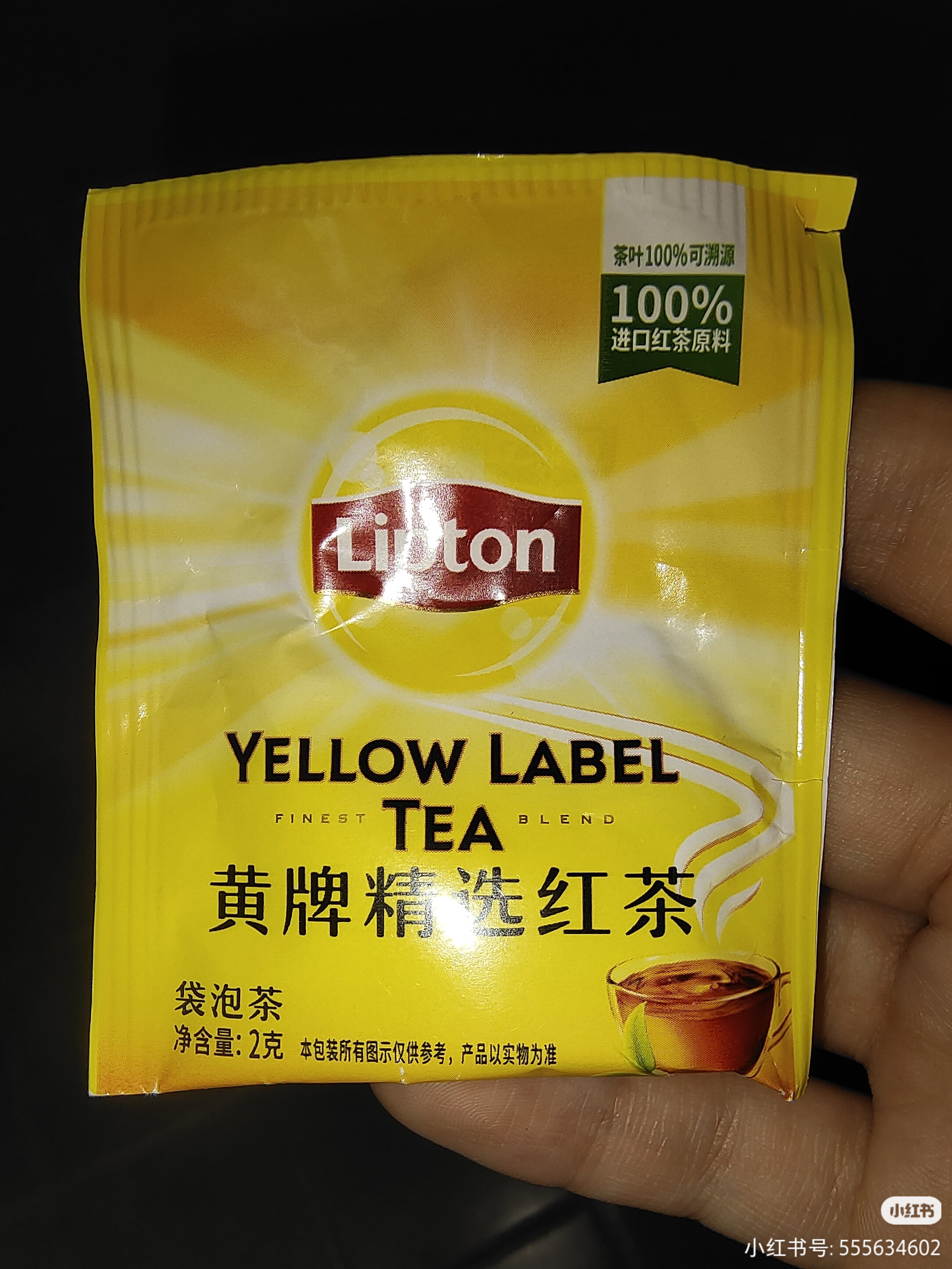 立顿红茶黄牌精选黄山其他红茶2g*80袋泡茶包盒装茶叶酒店专用 实拍图