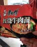 康师傅 方便面 经典红烧牛肉面103g*24袋 泡面袋装整箱速食 方便食品 实拍图