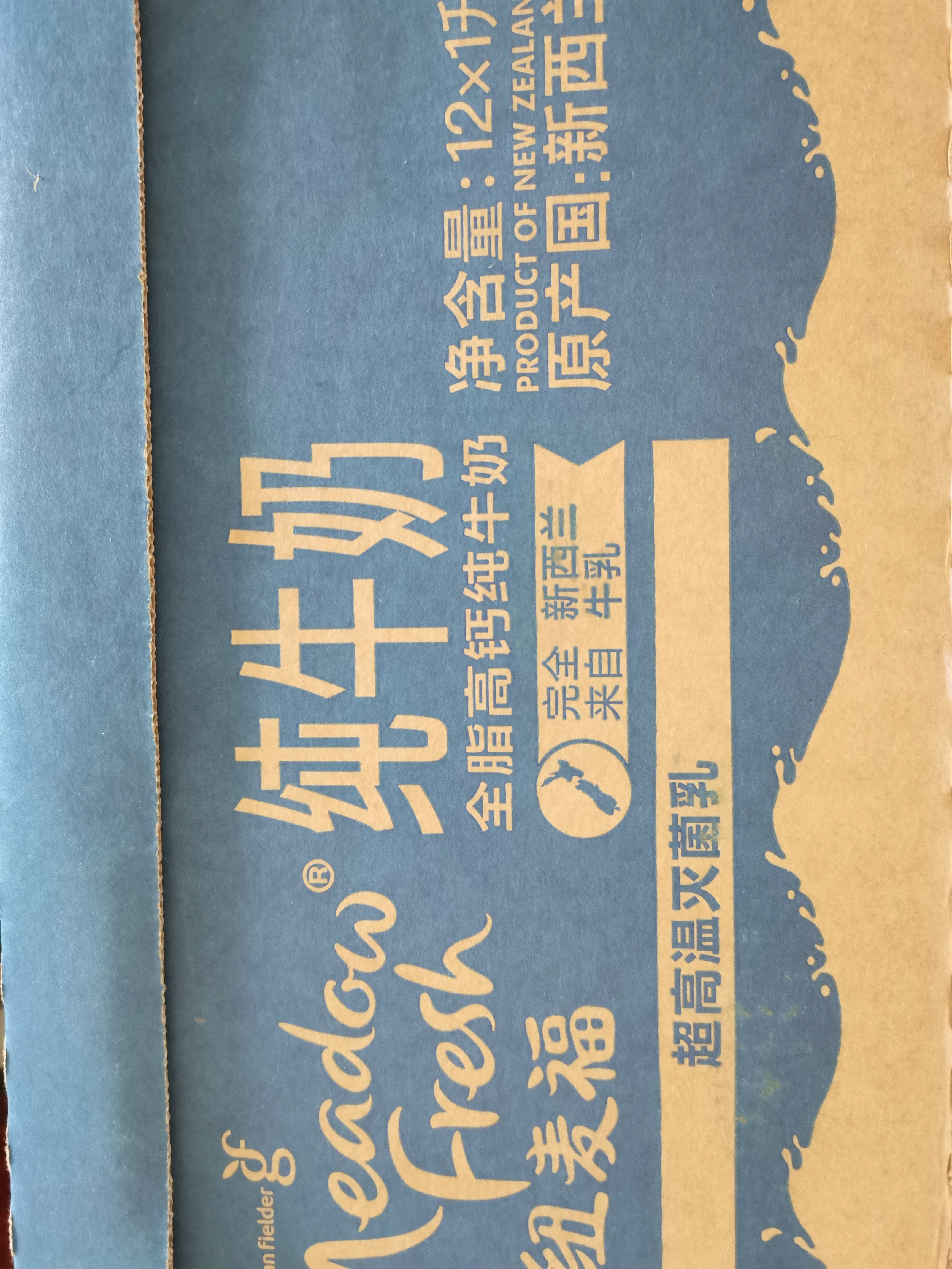 纽麦福（Meadow fresh） 新西兰进口3.5g蛋白质高钙全脂纯牛奶1L*12盒/箱送礼佳选 实拍图