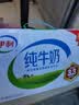 伊利【新鲜日期】纯牛奶250ml*24盒 3.3g优质乳蛋白早餐奶 中秋礼品 实拍图