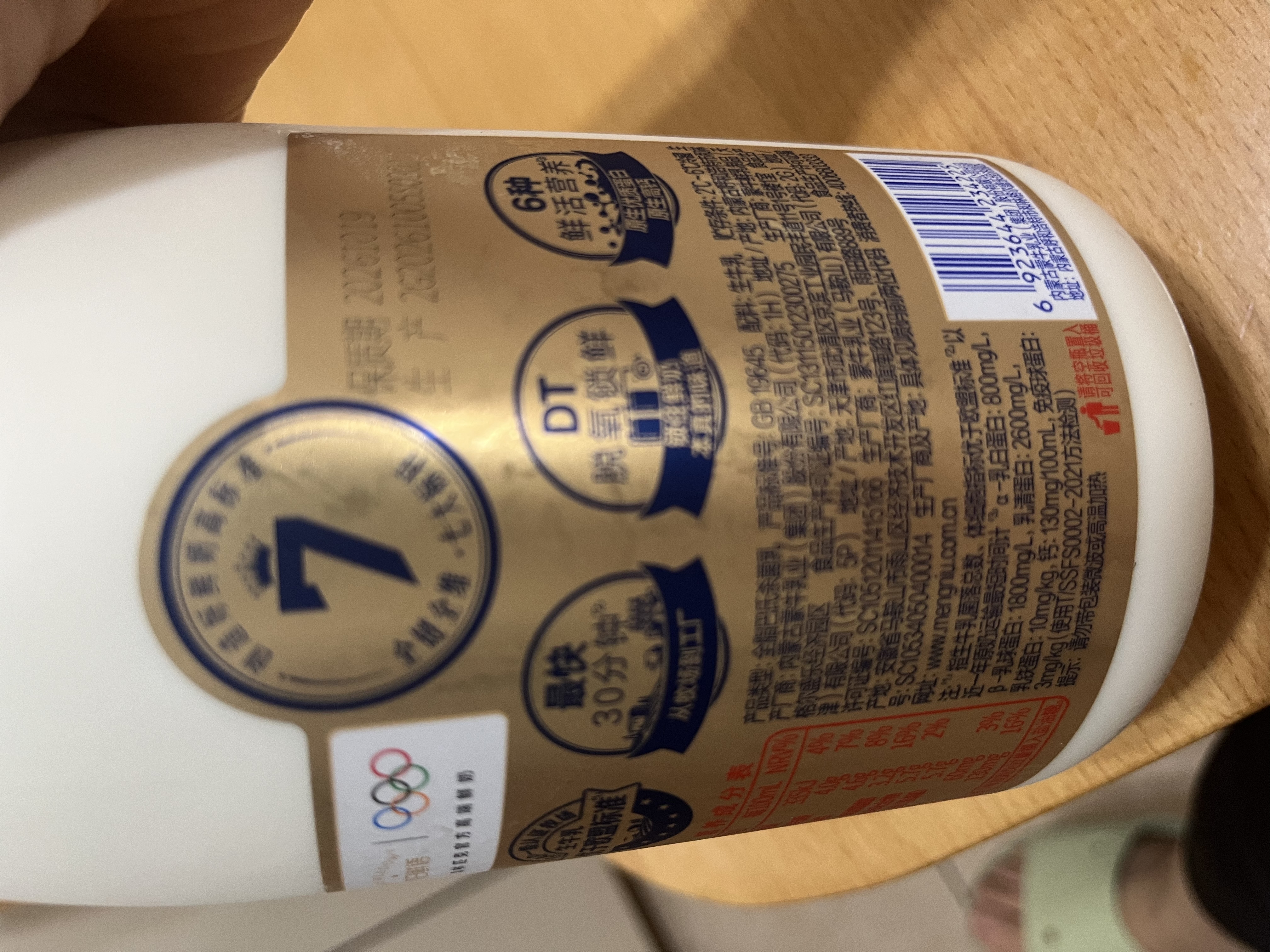 每日鲜语4.0鲜牛奶1L定期购定期配送到家 实拍图